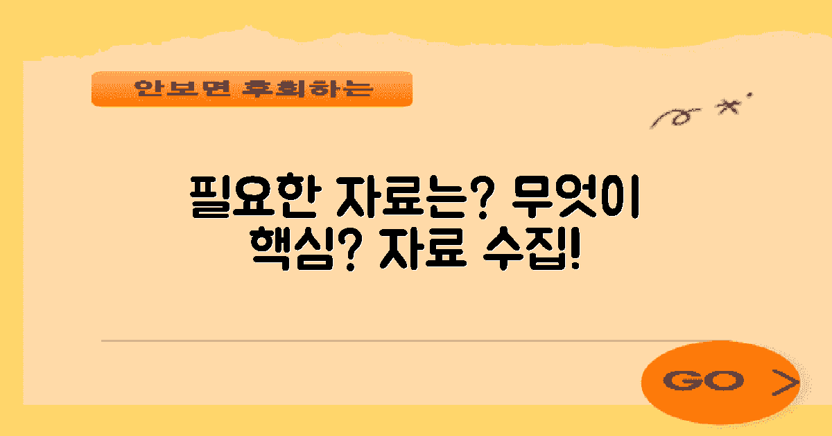 어떤 자료가 필요할까?