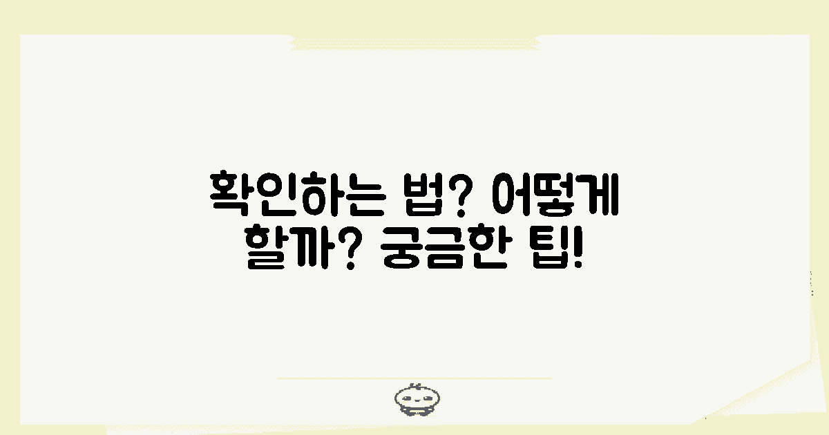 어떻게 확인할 수 있을까?