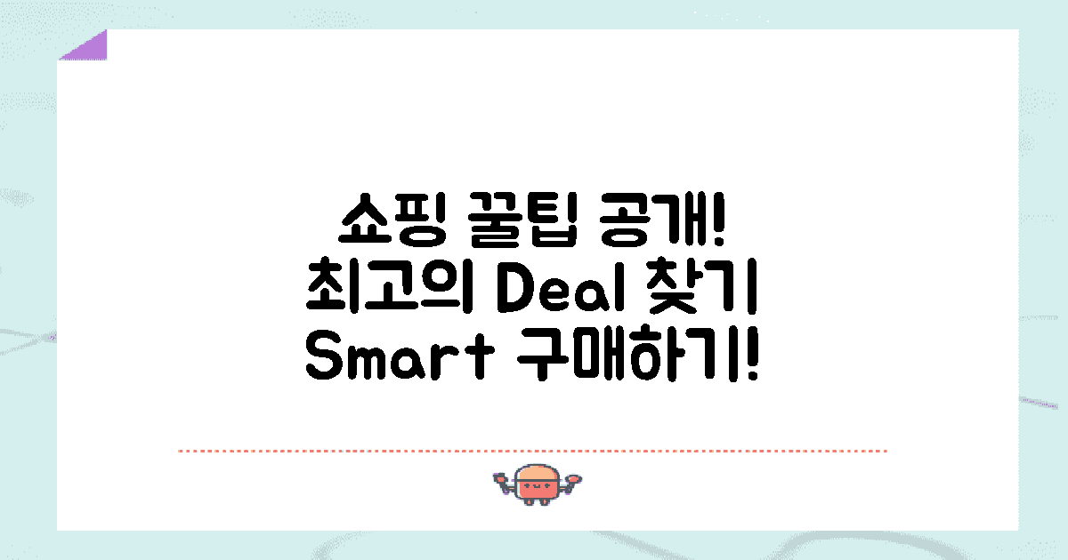 쇼핑에서 활용하기