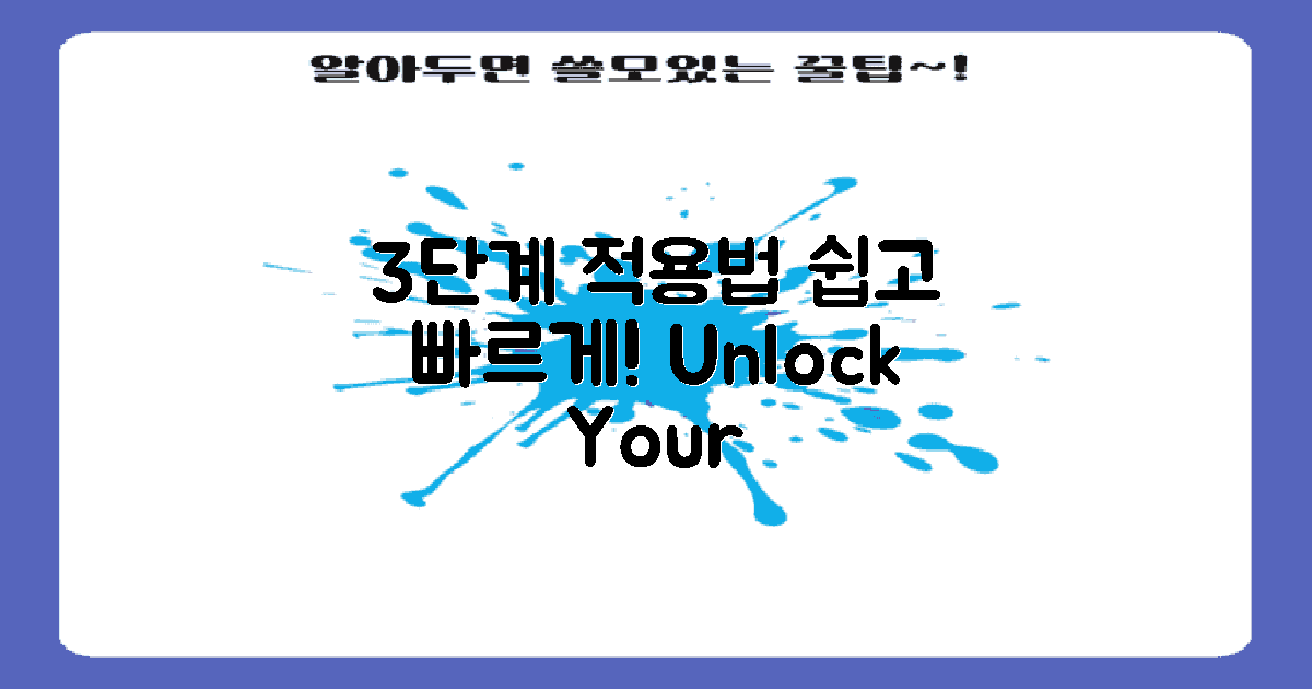 3단계 적용 방법 소개