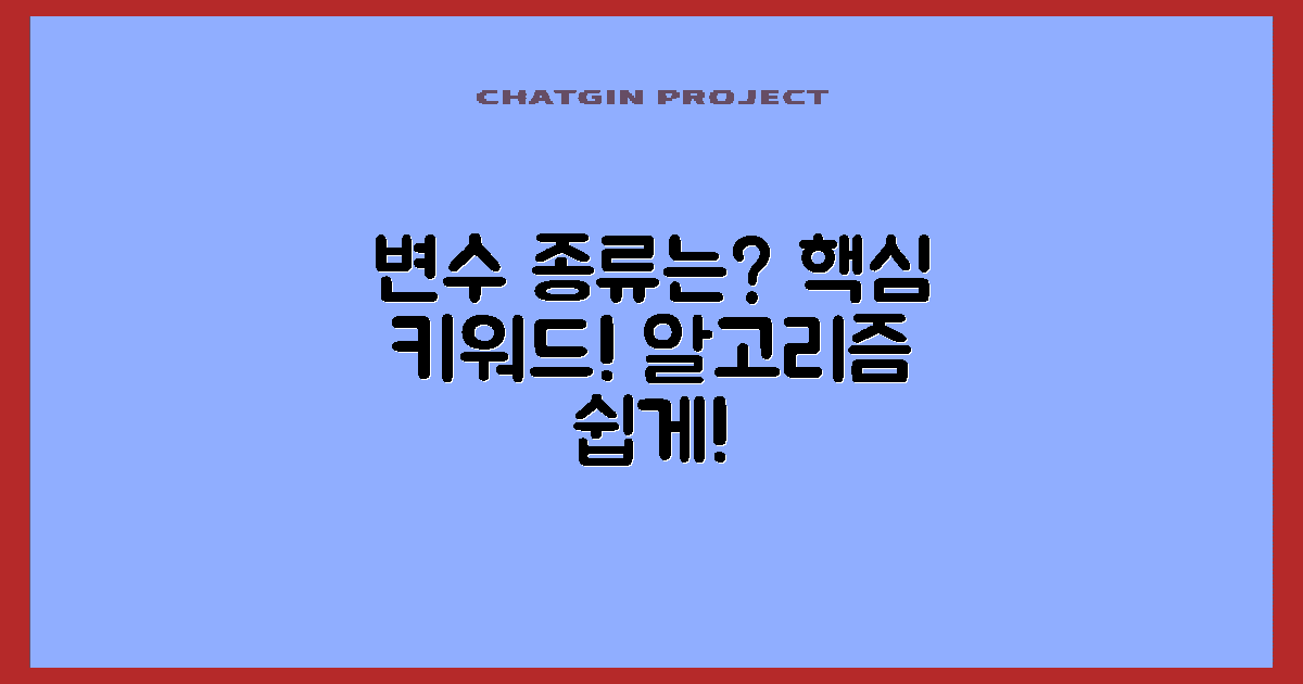 어떤 변수 종류가 있을까?