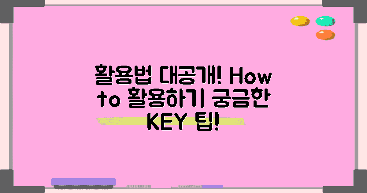 어떻게 활용할 수 있을까?