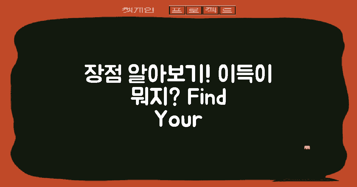 어떤 장점이 있을까?