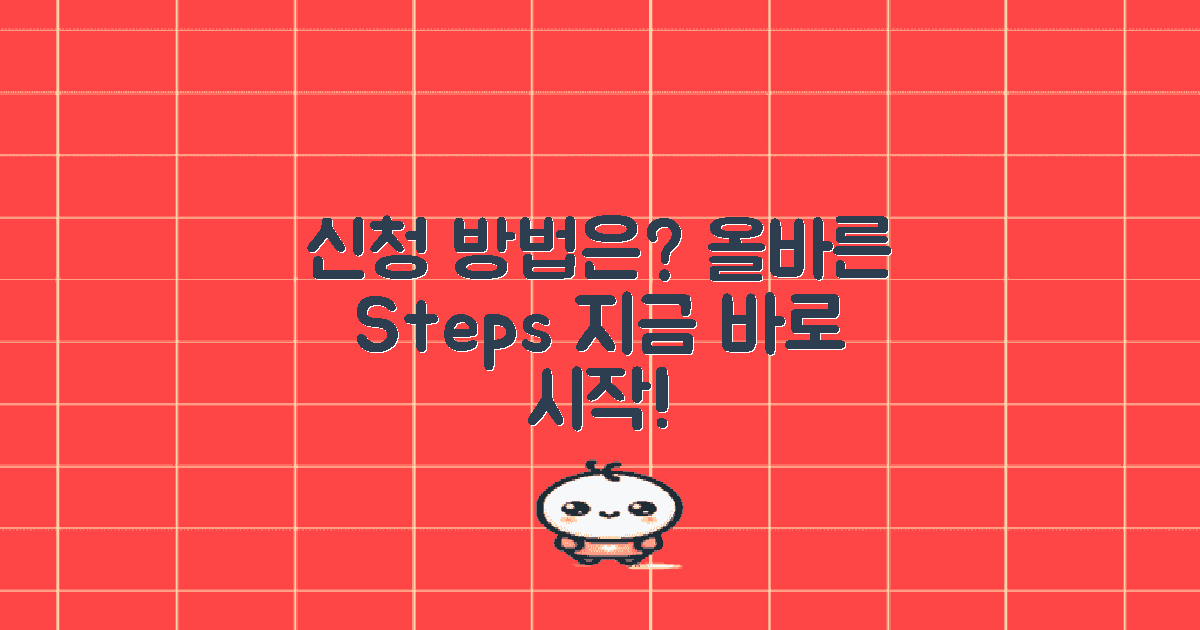 어떻게 신청할 수 있을까?