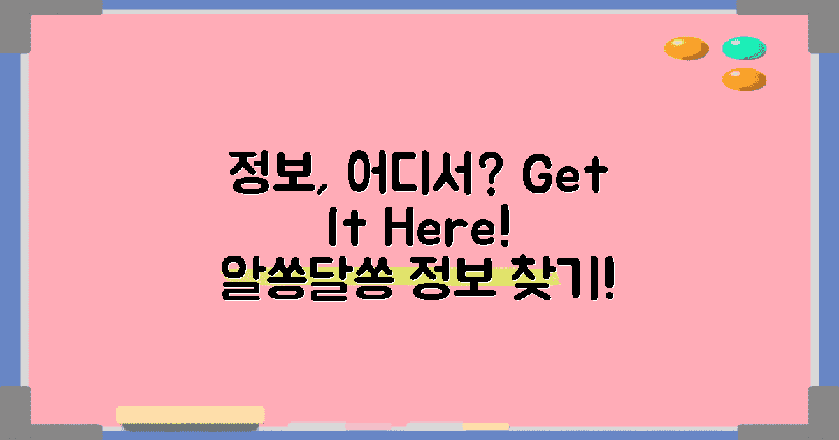 어디서 정보 얻을 수 있을까?