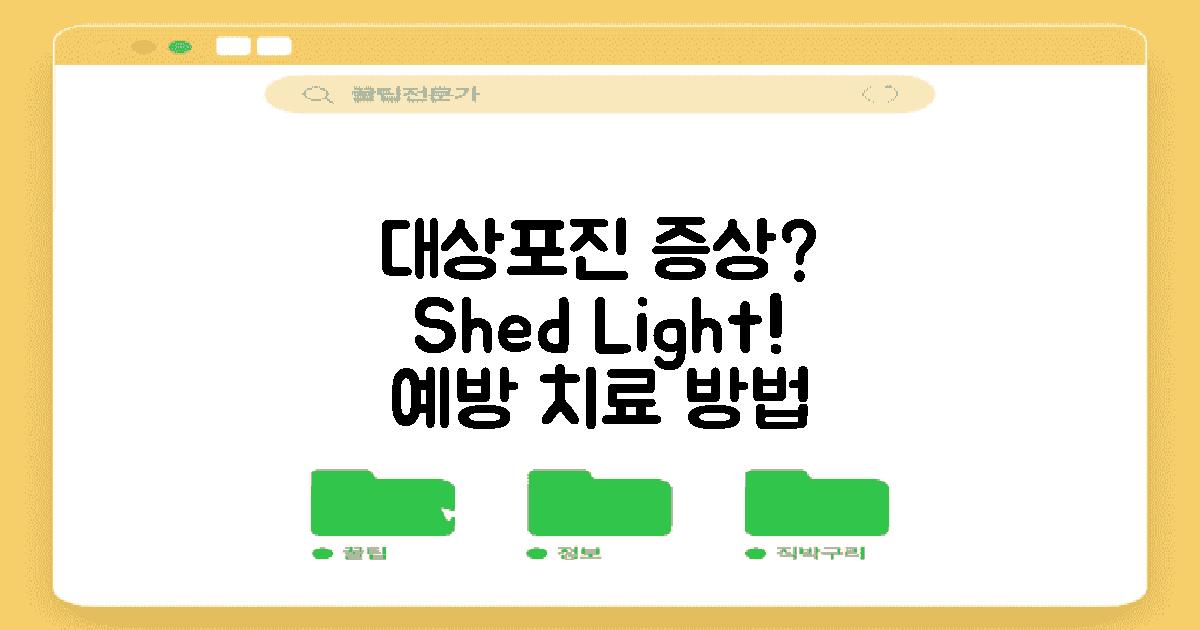 대상포진의 증상은?