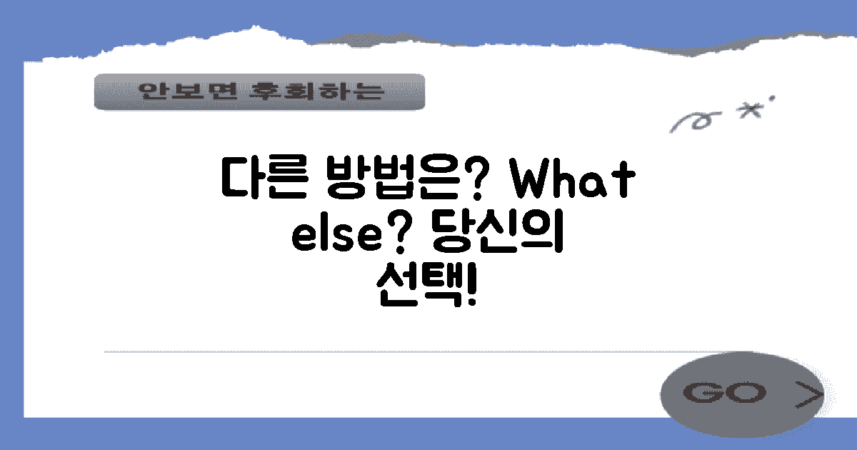 다른 방법은 무엇이 있을까?