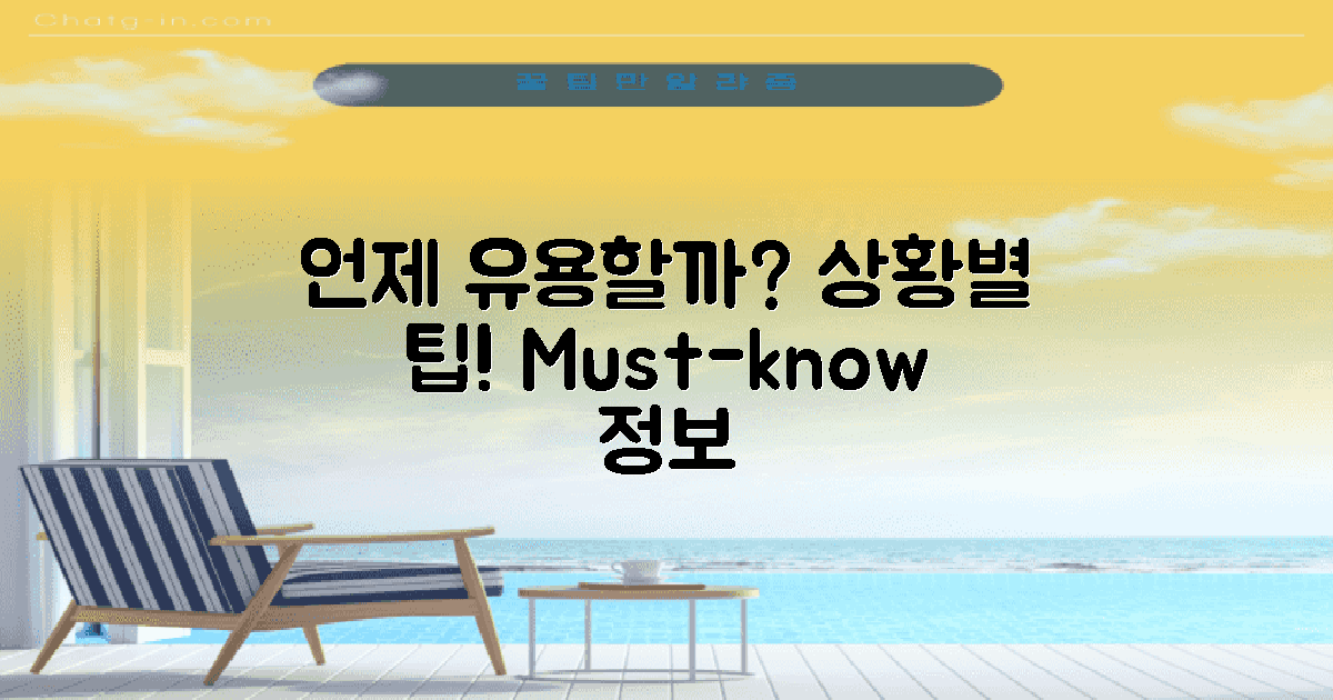 어떤 상황에서 유용할까?