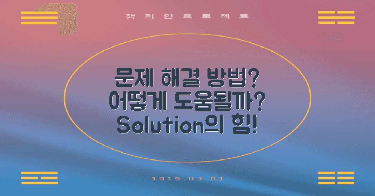 문제 해결에 어떤 도움이 될까?