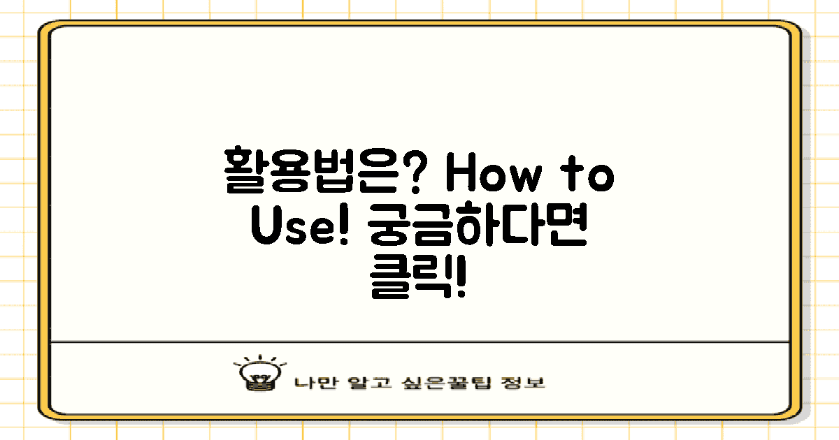 어떻게 활용할 수 있을까?