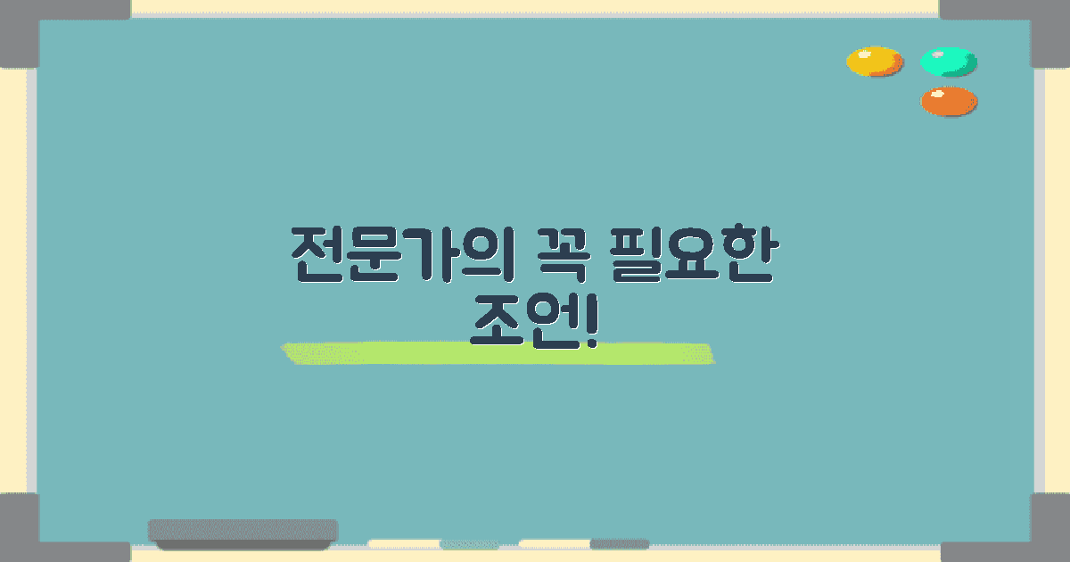 전문가의 조언을 들어보세요