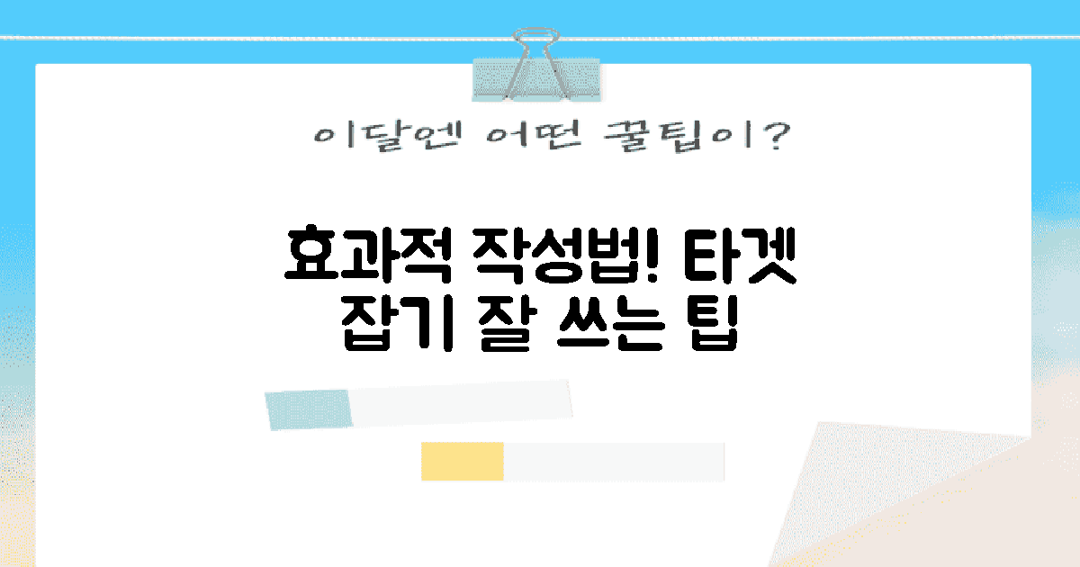 어떻게 효과적으로 작성할까?