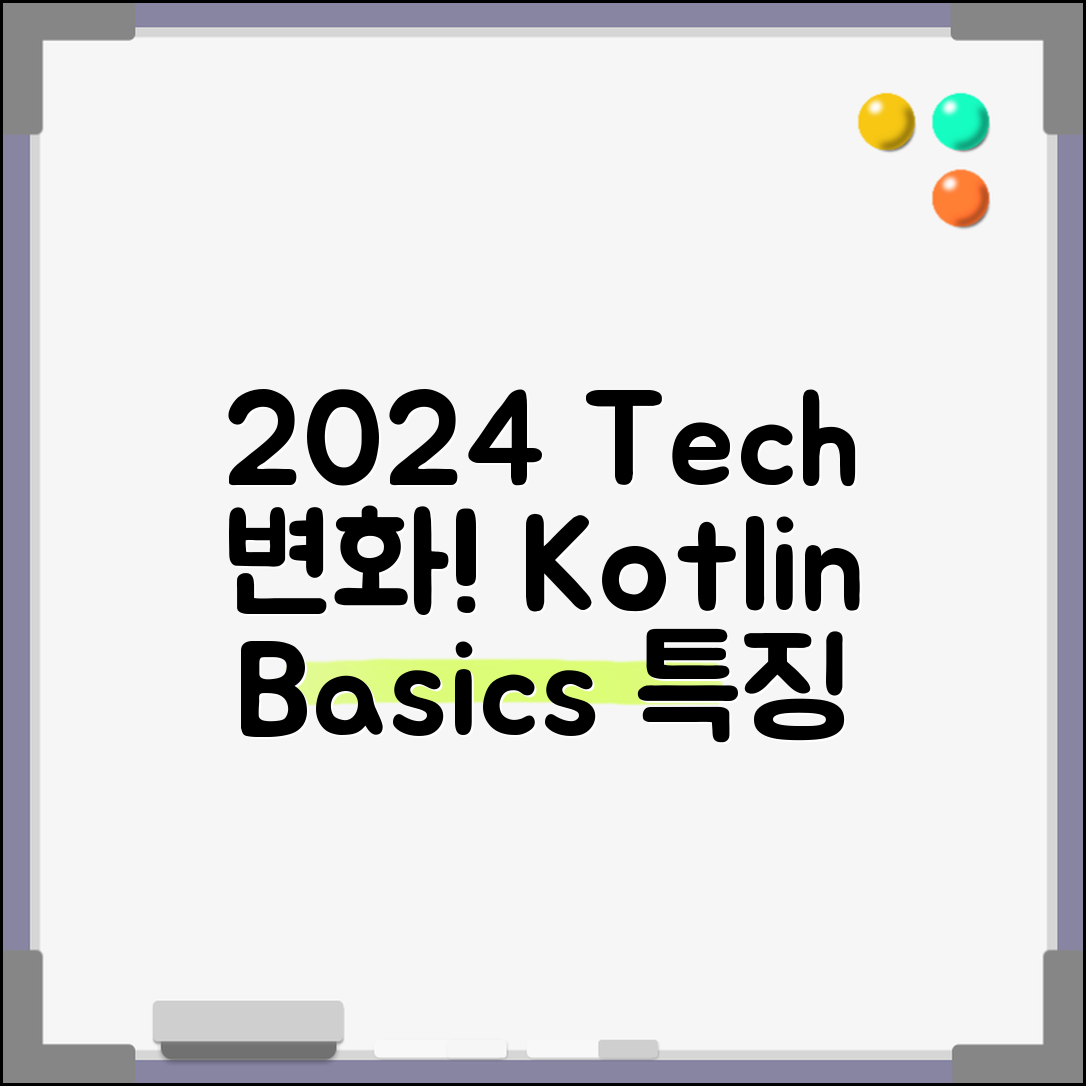 2024년 기술 변화와 함께하는 Kotlin의 기본 개념과 특징 분석