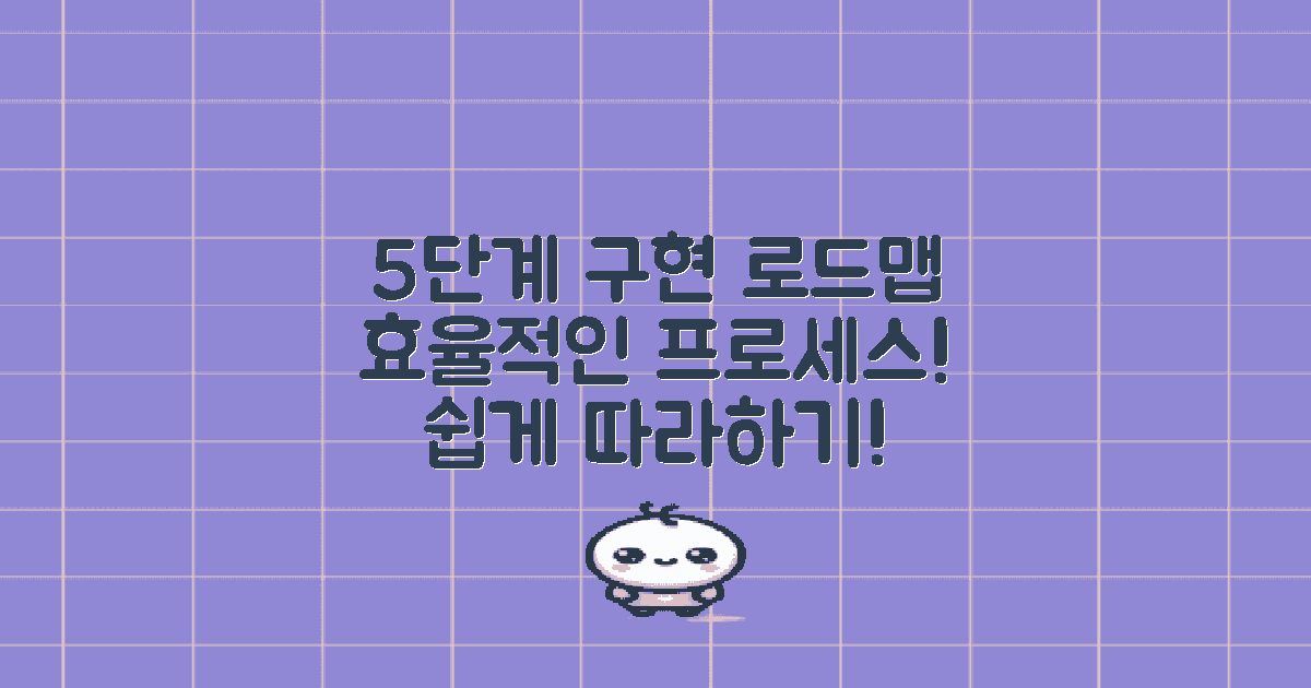5단계 구현 절차