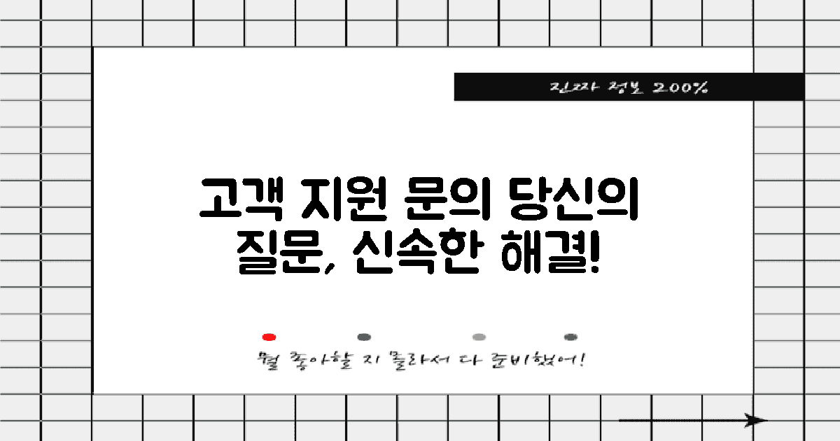 고객 지원에 문의하세요