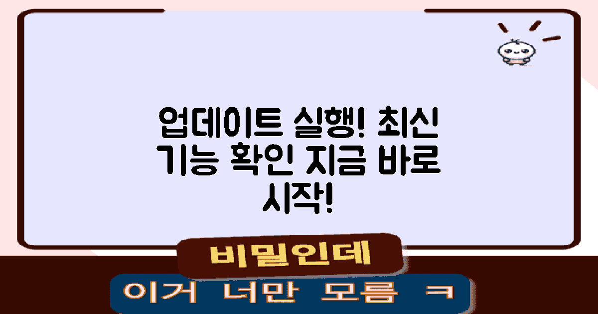 업데이트를 실행하세요