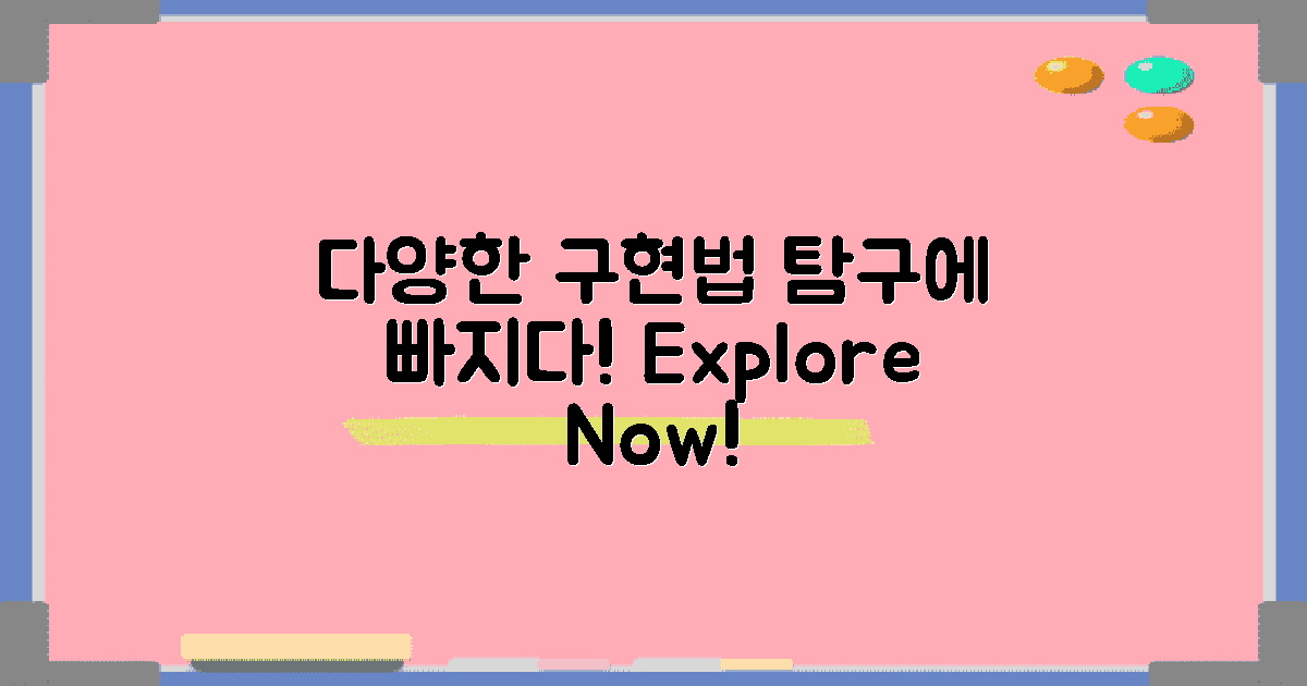 다양한 구현 방식 탐구