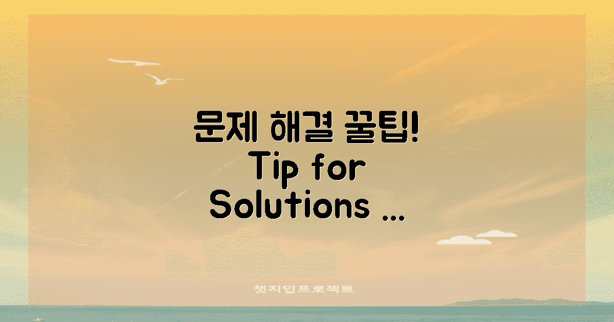 문제 해결 요령 안내